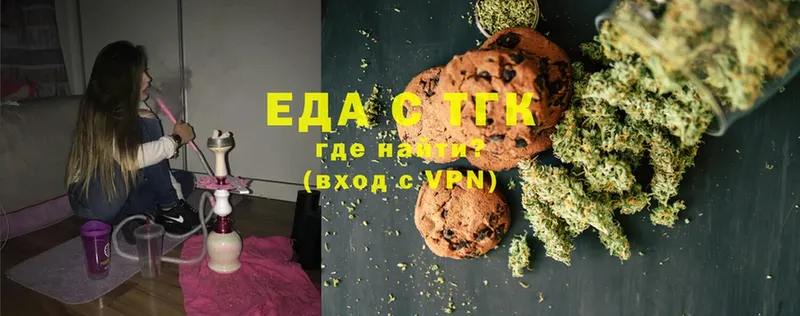 Еда ТГК марихуана  Асбест 