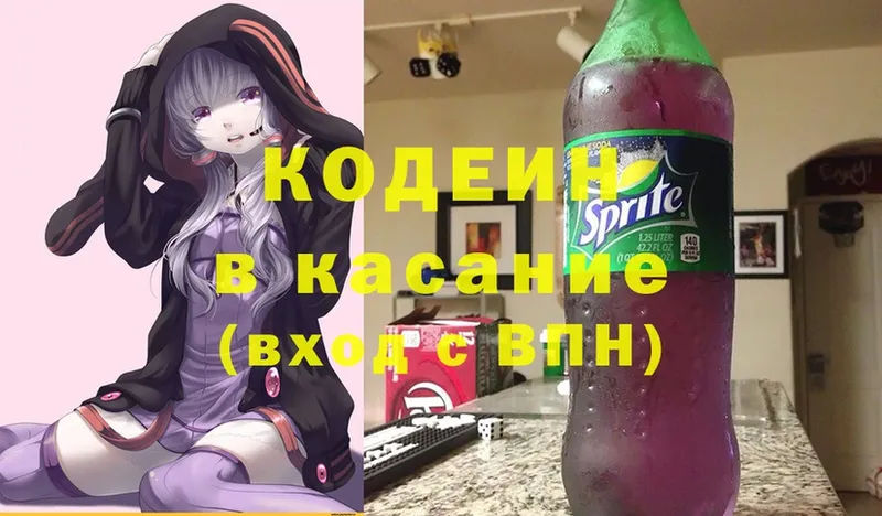 МЕГА ссылки  Асбест  Codein Purple Drank  дарнет шоп 